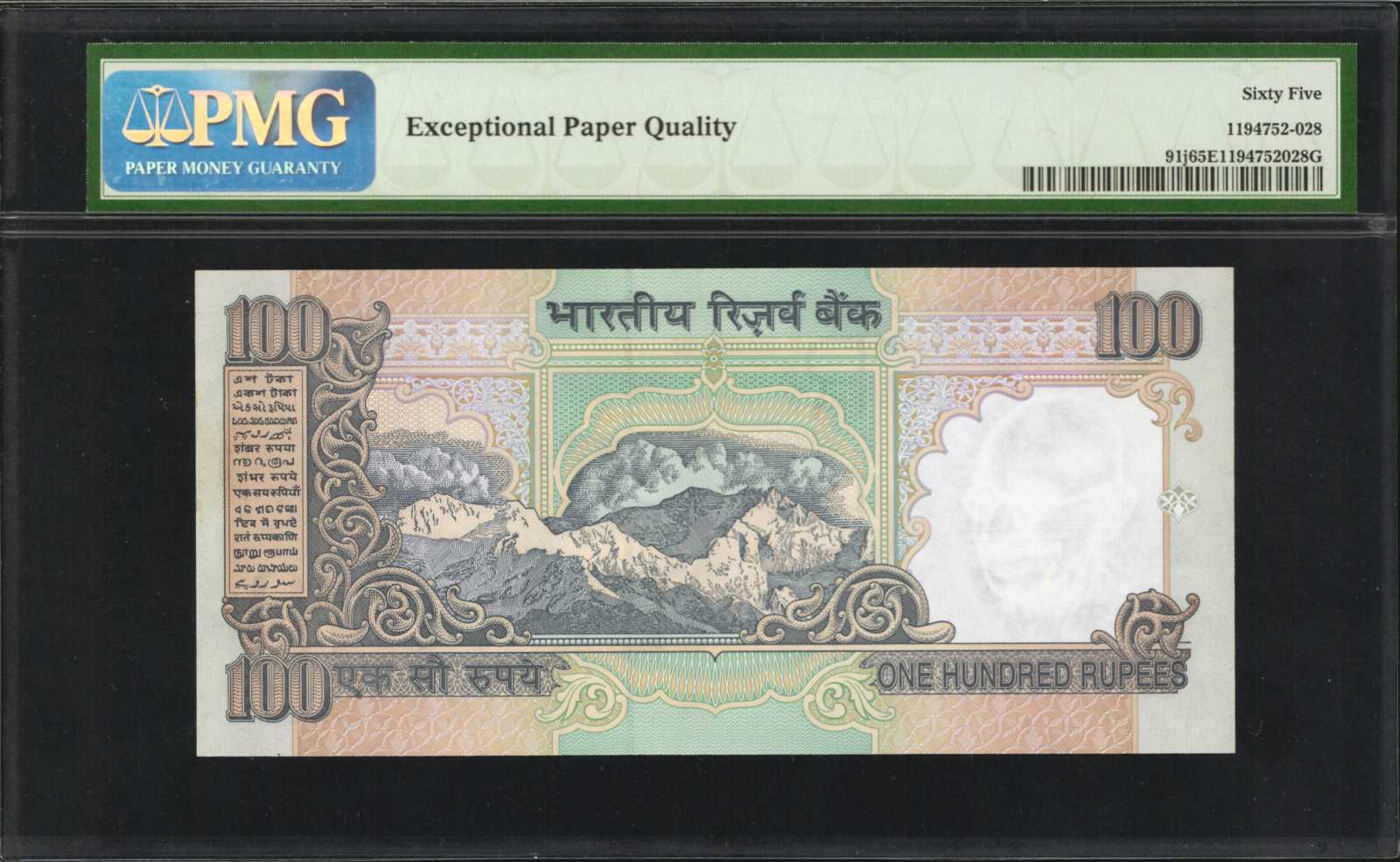 image for: India  100 rupees (B275c3)