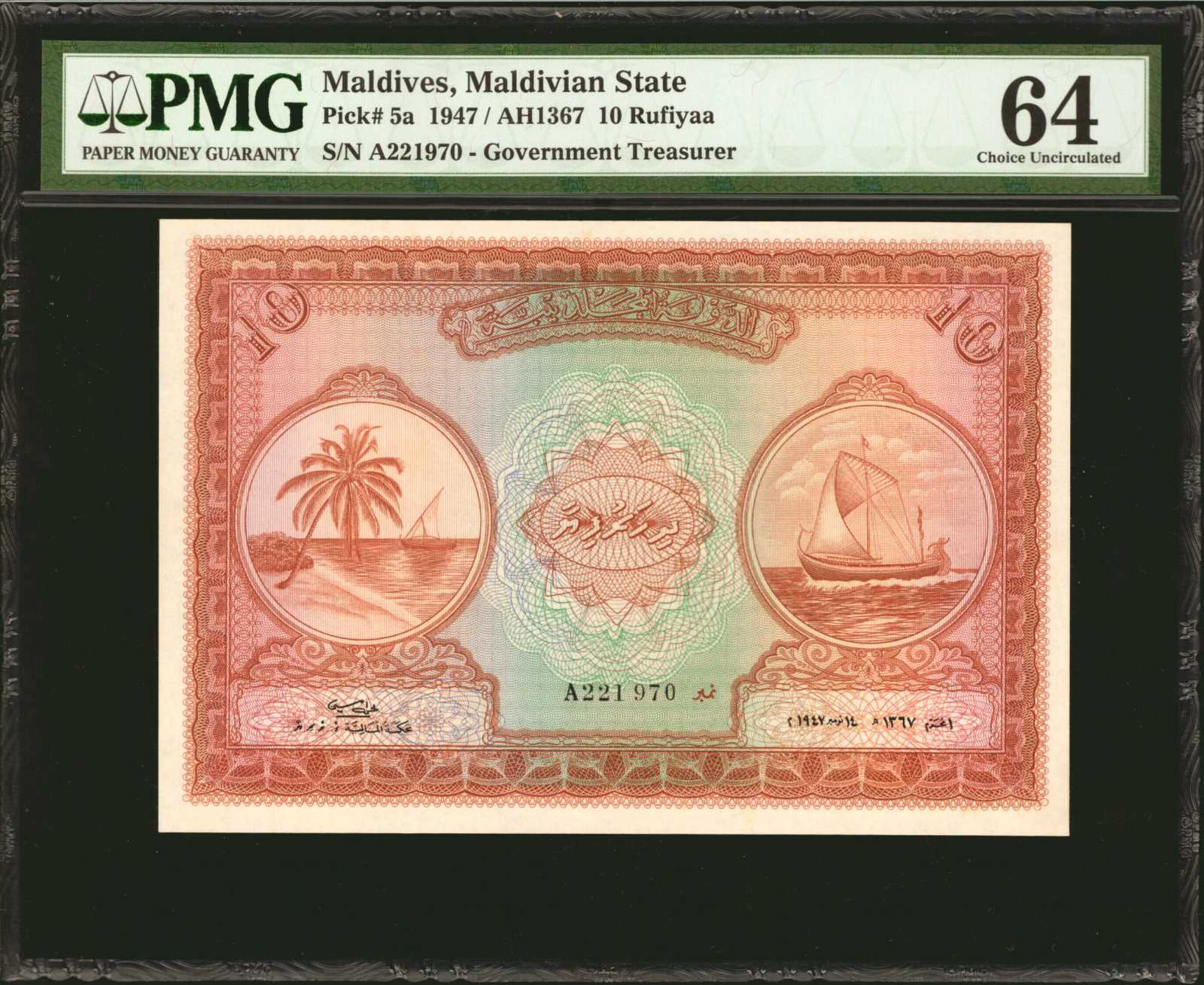 image for: Maldives  10 rufiyaa (B105as2)