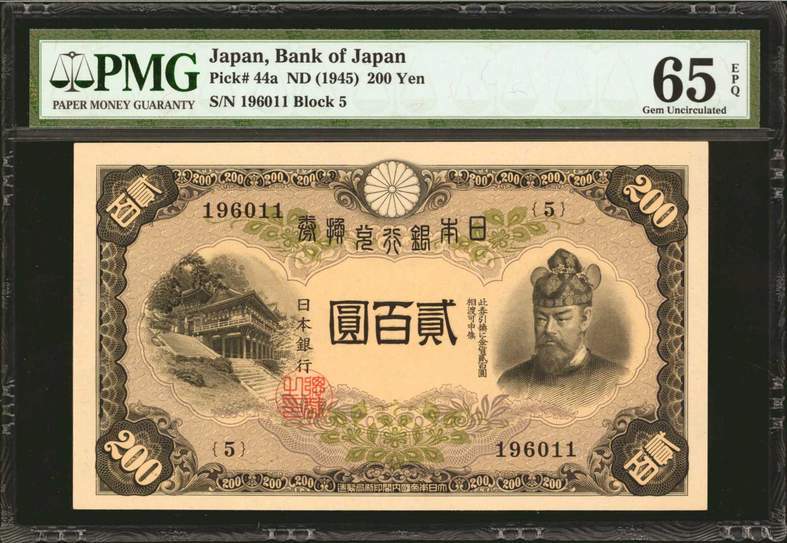 image for: Japan  200 yen (B330at)