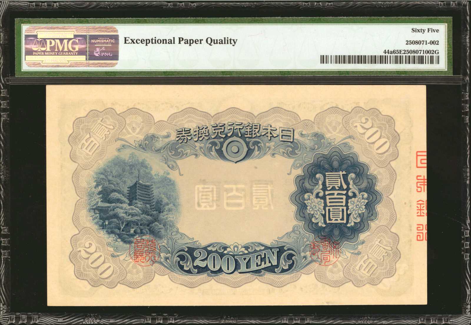 image for: Japan  200 yen (B330as2)