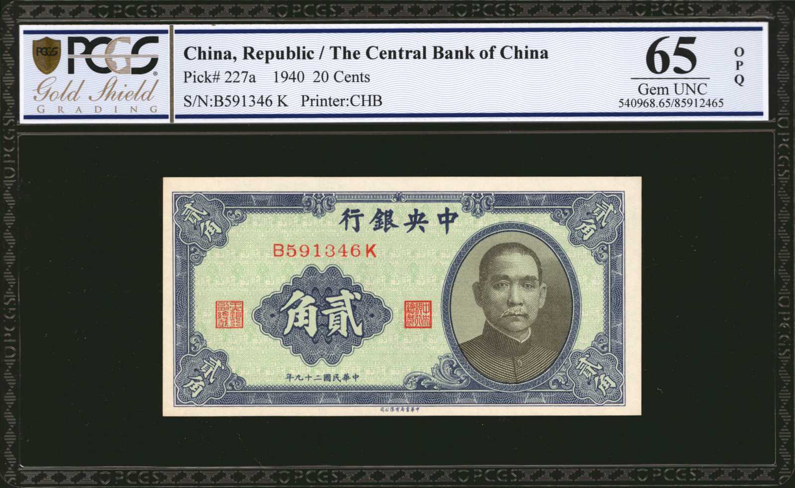 image for: China National Banks  2 yuan(B3082ap)