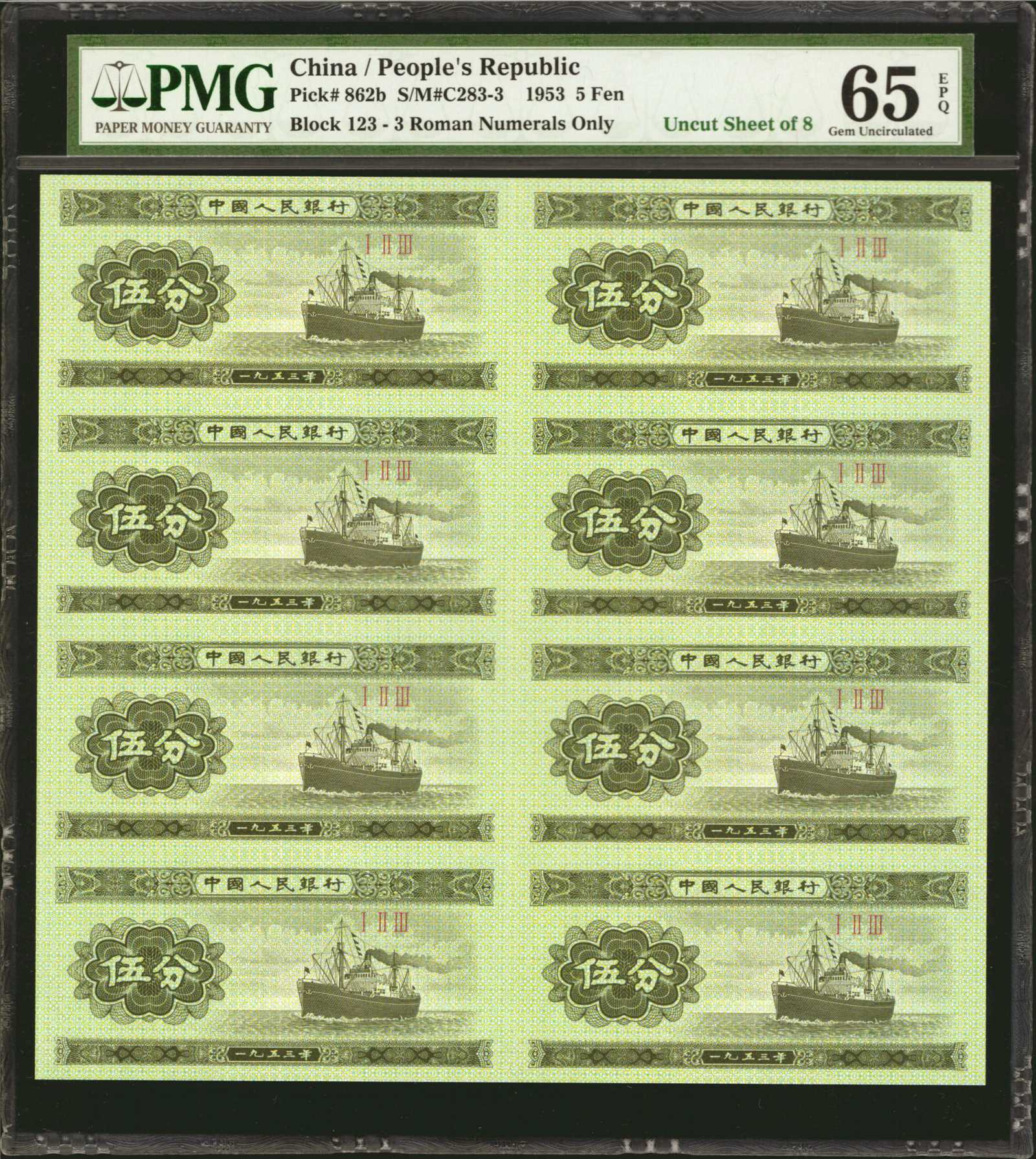 image for: China National Banks  ?? (1 fen)(B4072as)