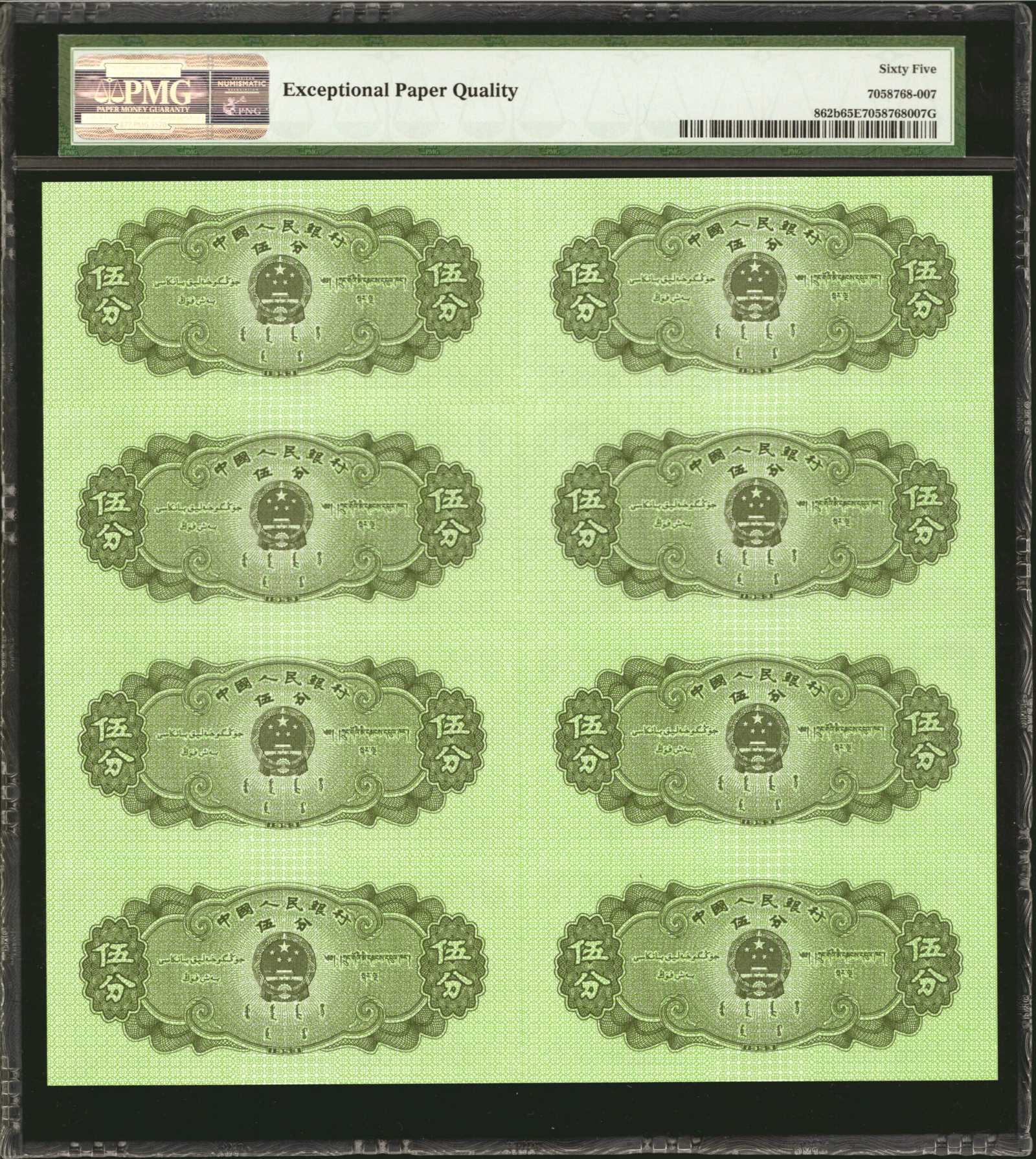 image for: China National Banks  ?? (1 fen)(B4072b)