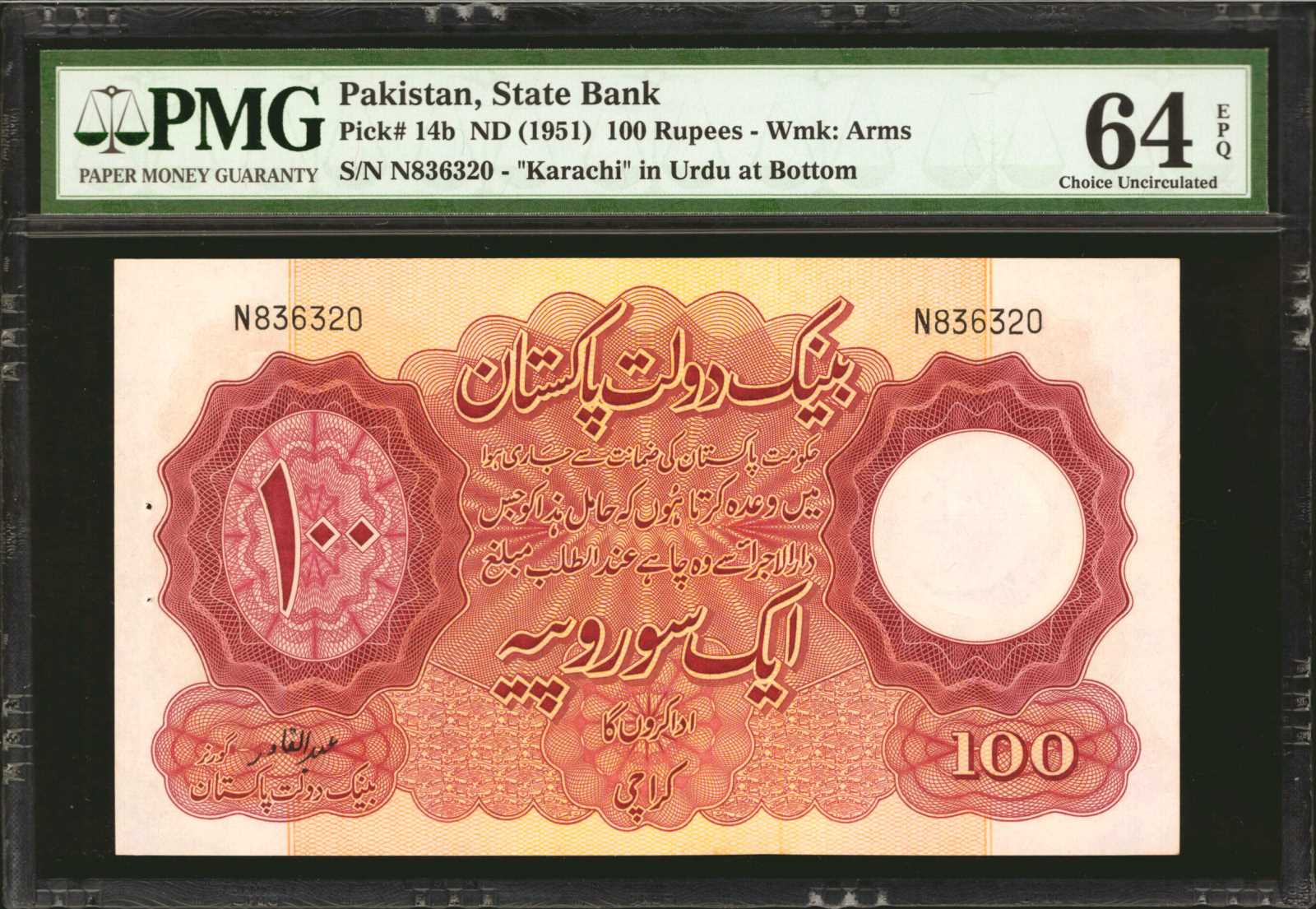 image for: Pakistan  100 rupees (B204as)