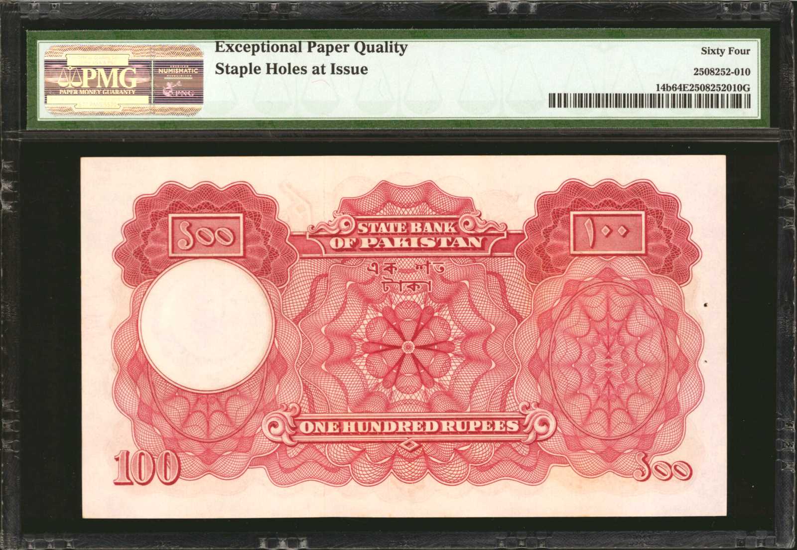image for: Pakistan  100 rupees (B204t)