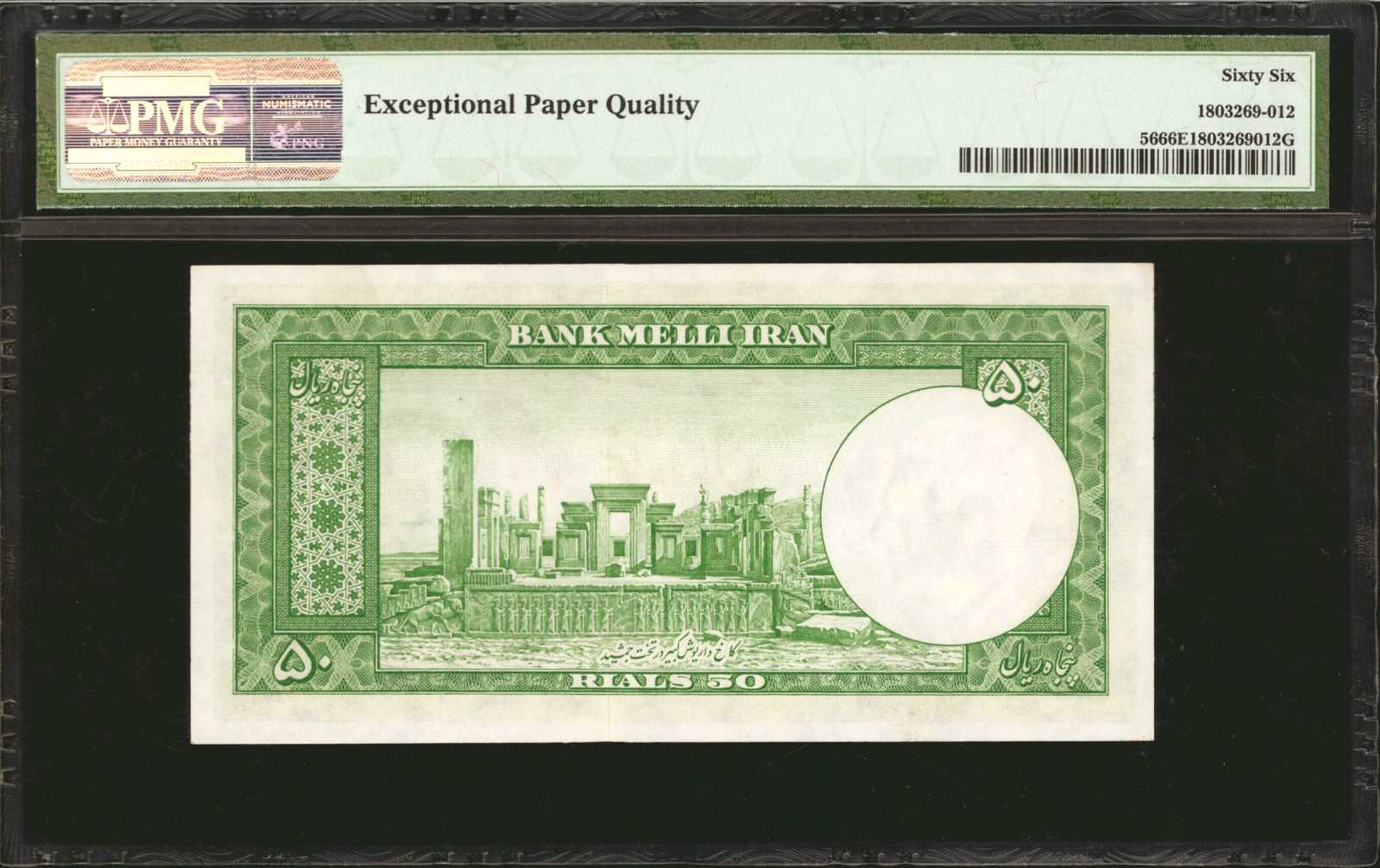 image for: Iran  100 rials(B157at)