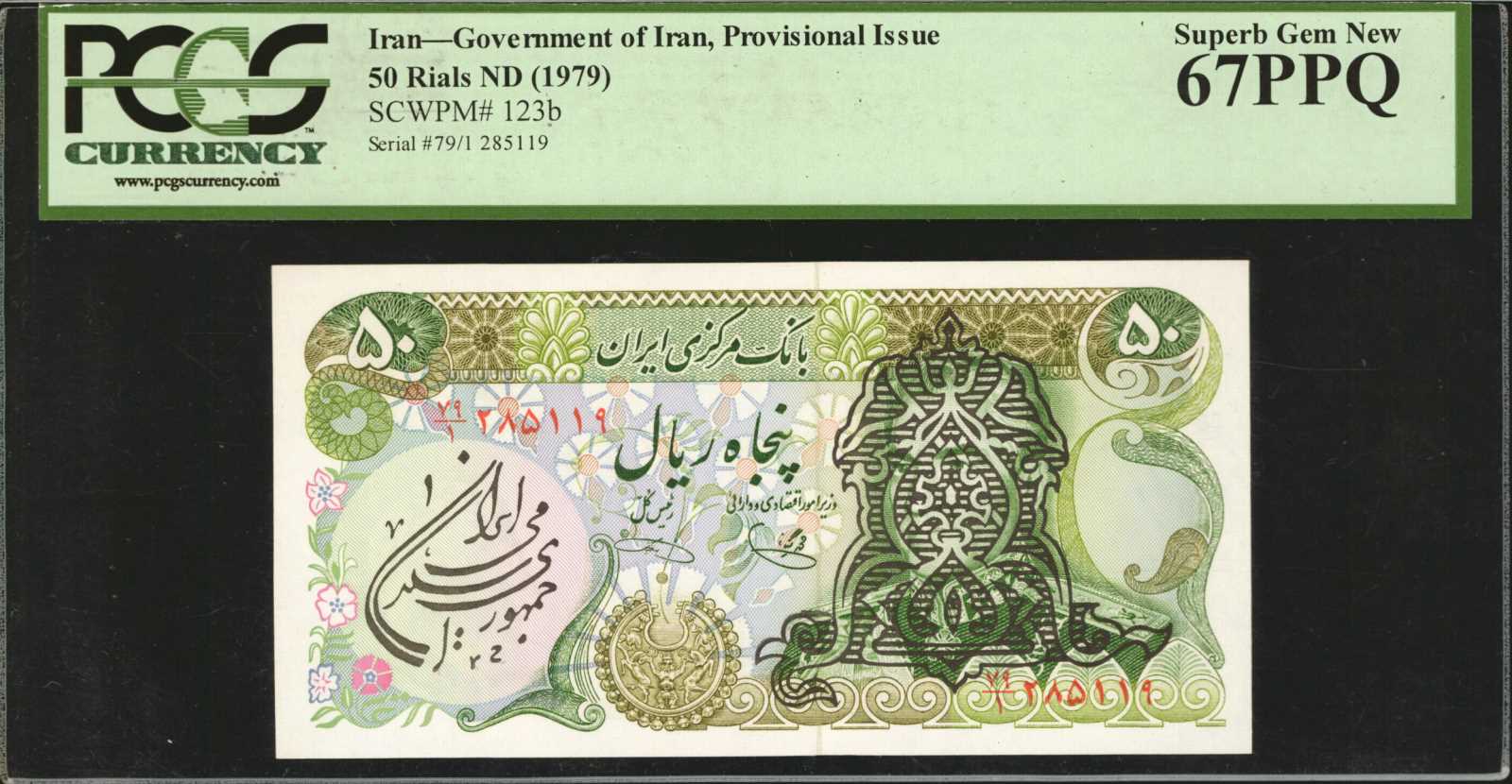image for: Iran  100 rials(B157as)