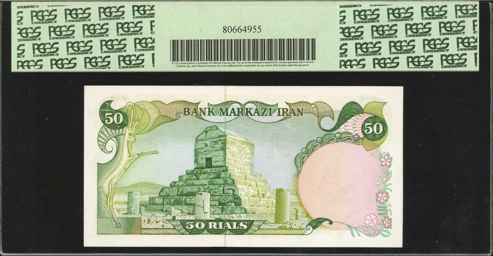 image for: Iran  50 rials(B257a)