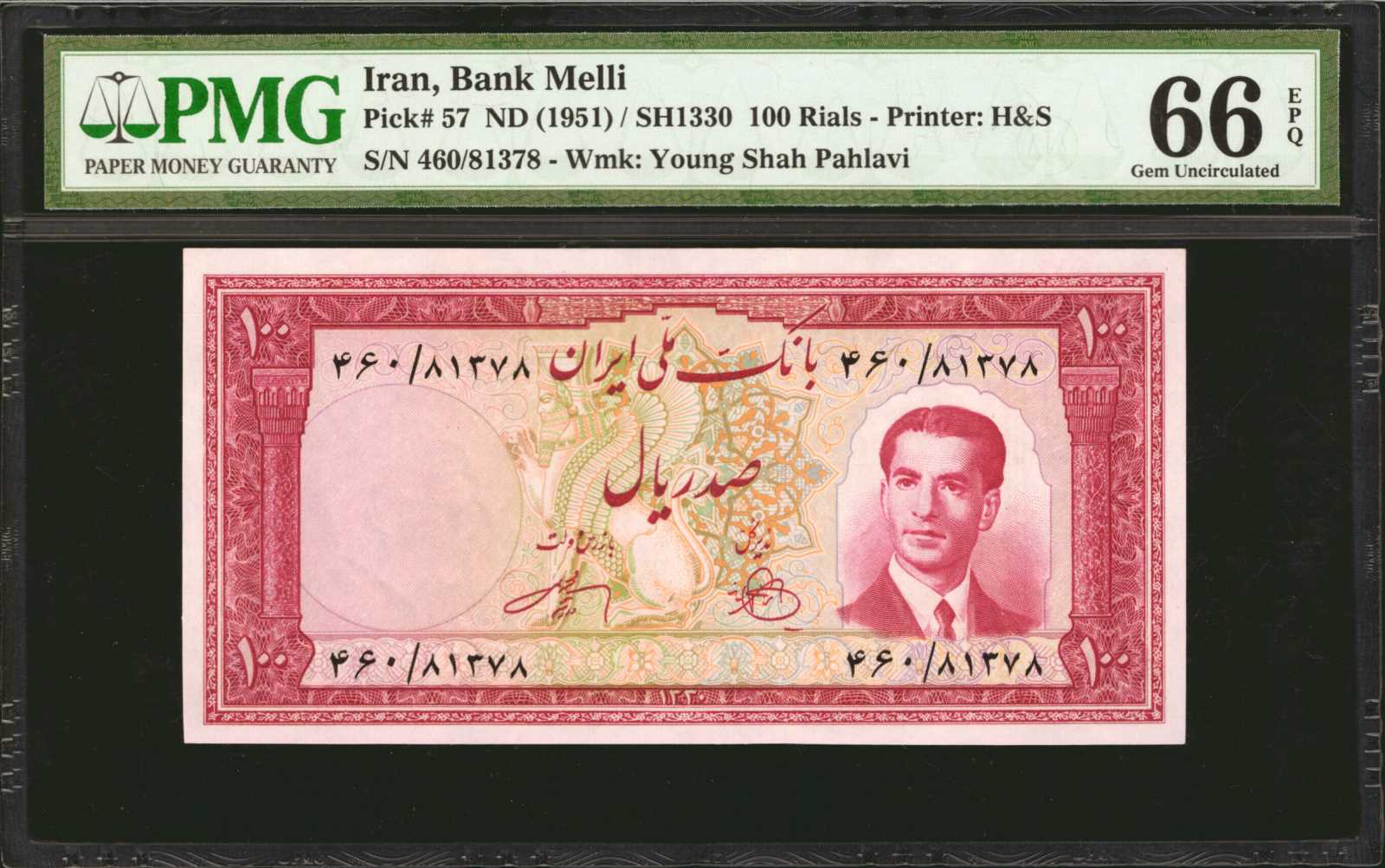 image for: Iran  50 rials(B257a)