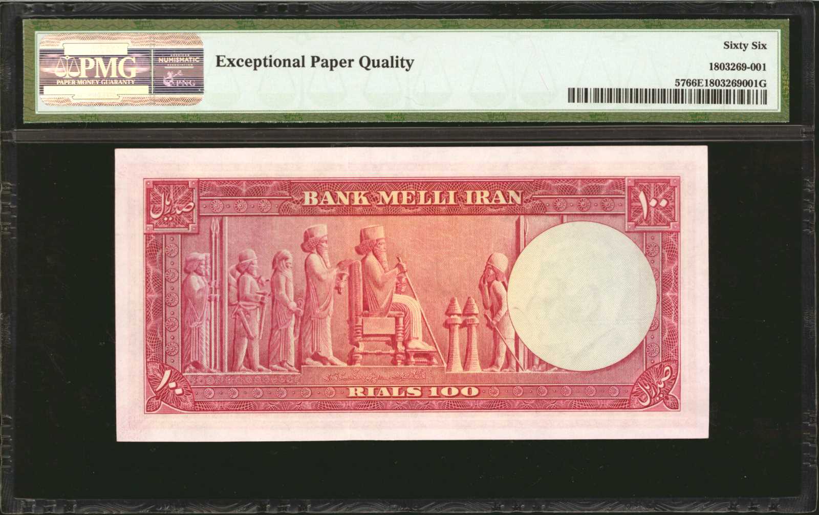 image for: Iran  50 rials(B257a)