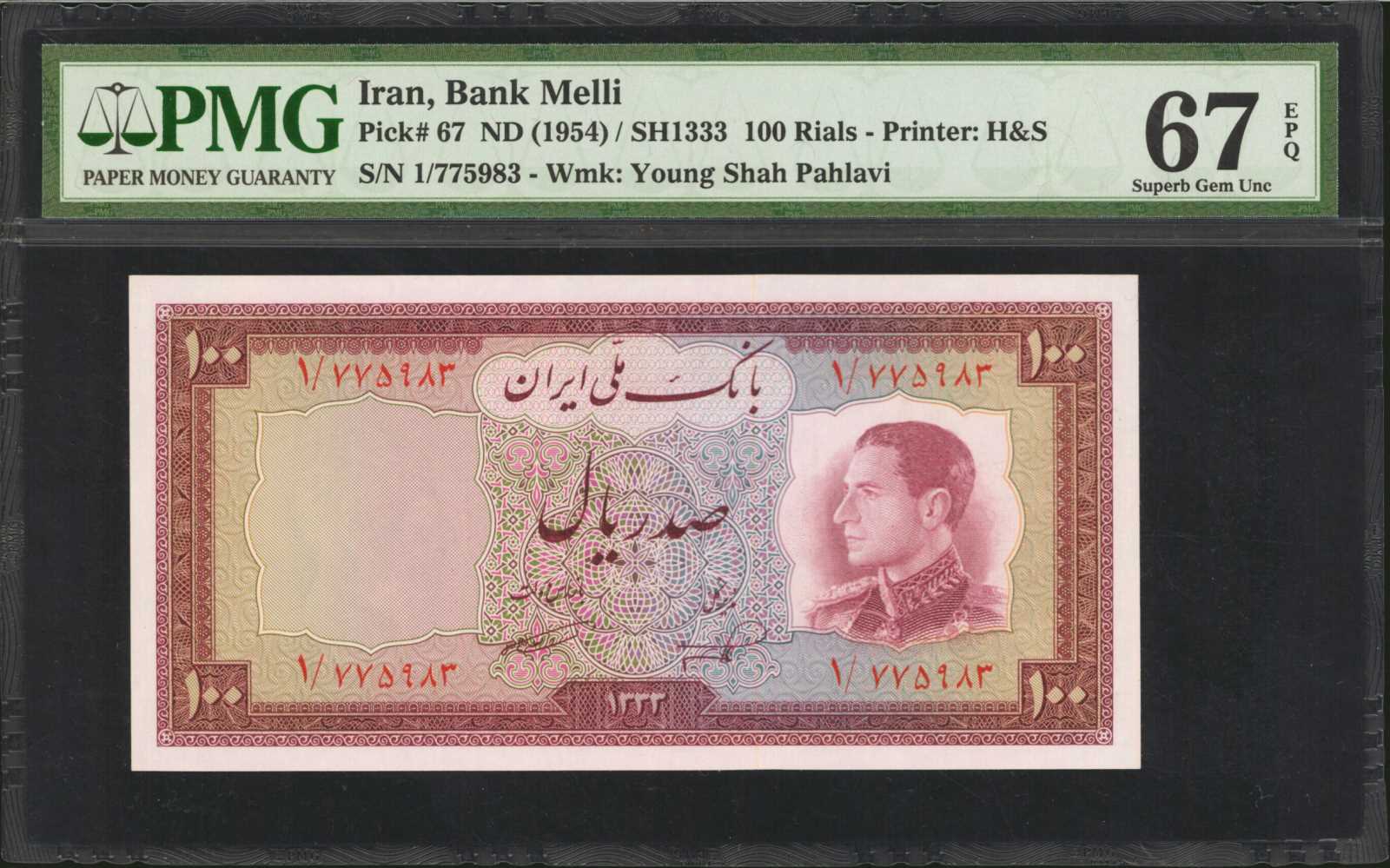 image for: Iran  20 rials(B202a)
