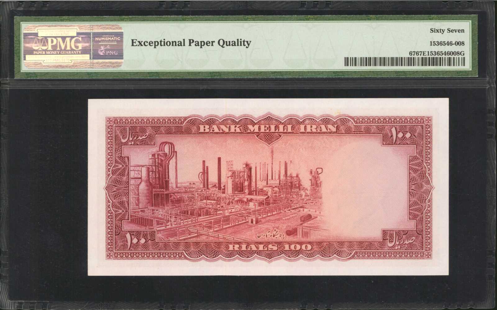 image for: Iran  100 rials(B157as)