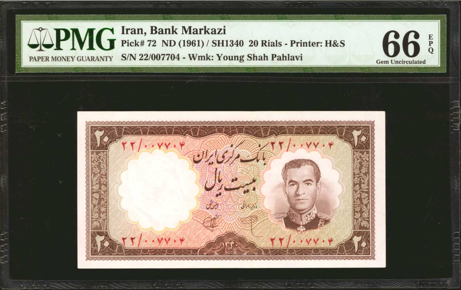 image for: Iran  20 rials(B202a)