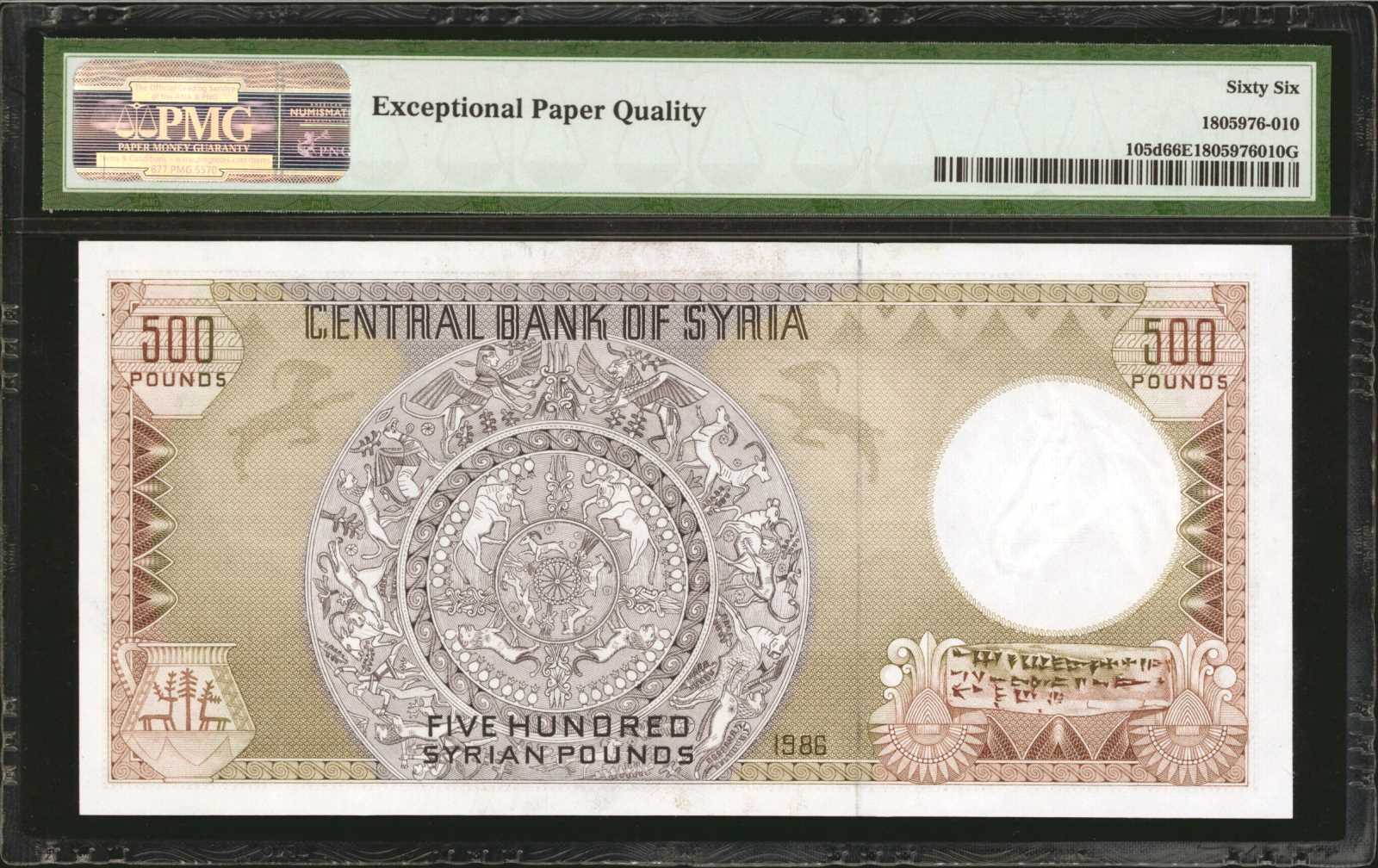 image for: Syria  500 Syrian pounds (B611bs)