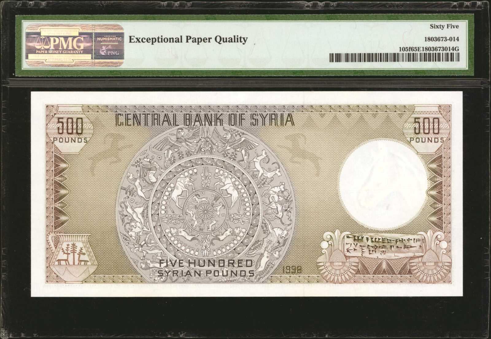 image for: Syria  500 Syrian pounds (B611ds)