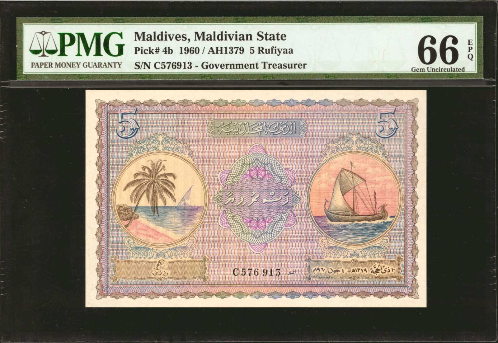 image for: Maldives  5 rufiyaa (B104b)