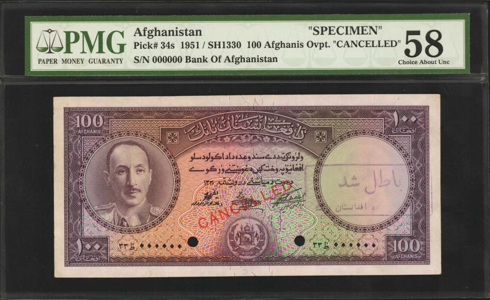 image for: Afghanistan  100 afghanis(B316d)
