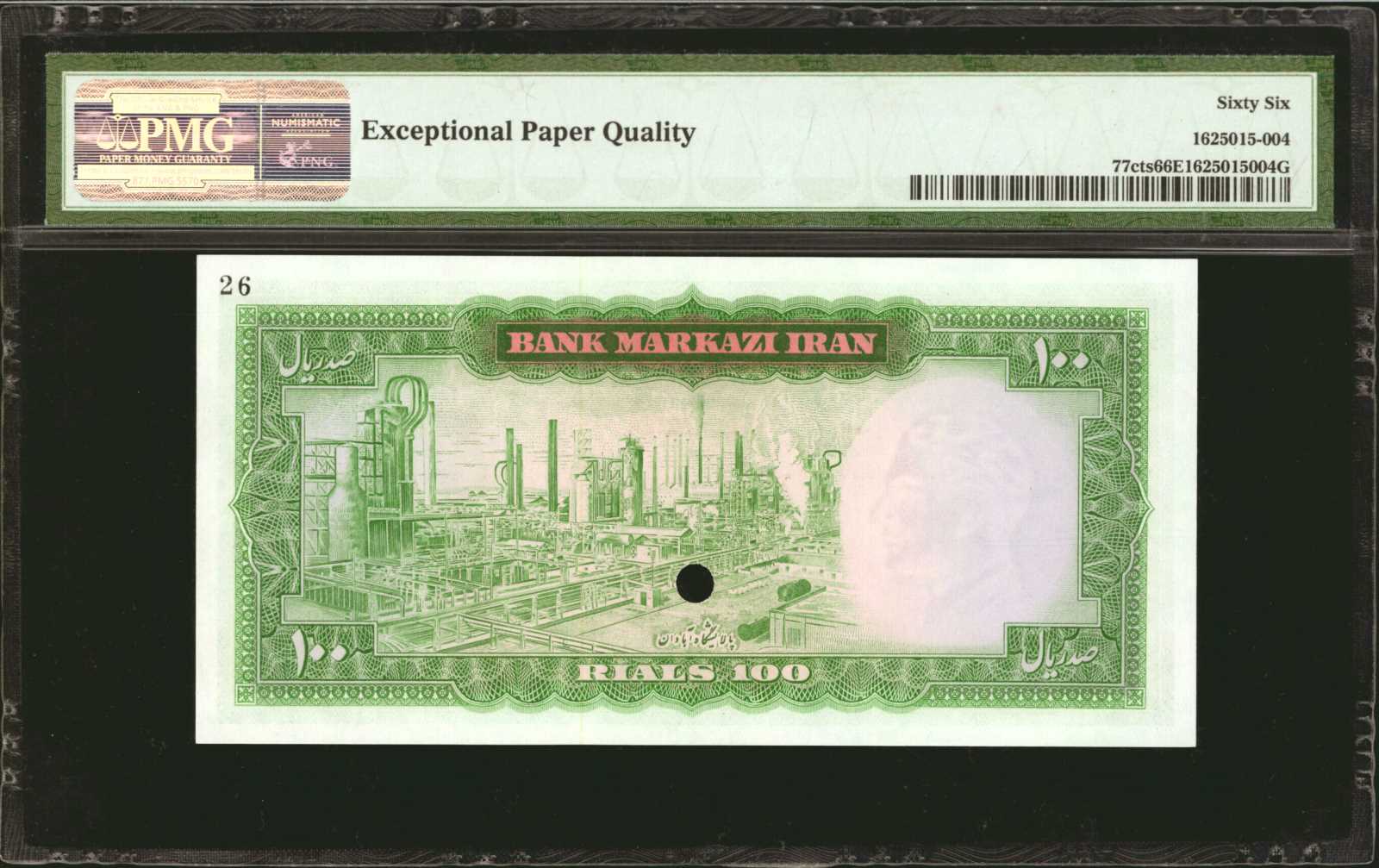 image for: Iran  100 rials(B205at)
