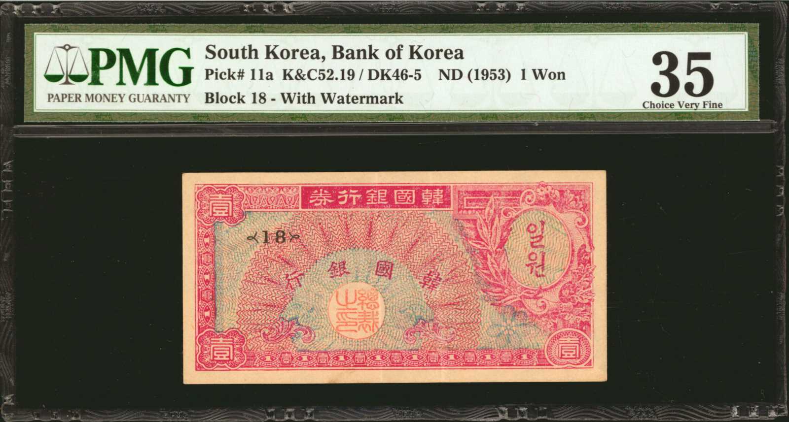 image for: South Korea  1 won (B208bs)