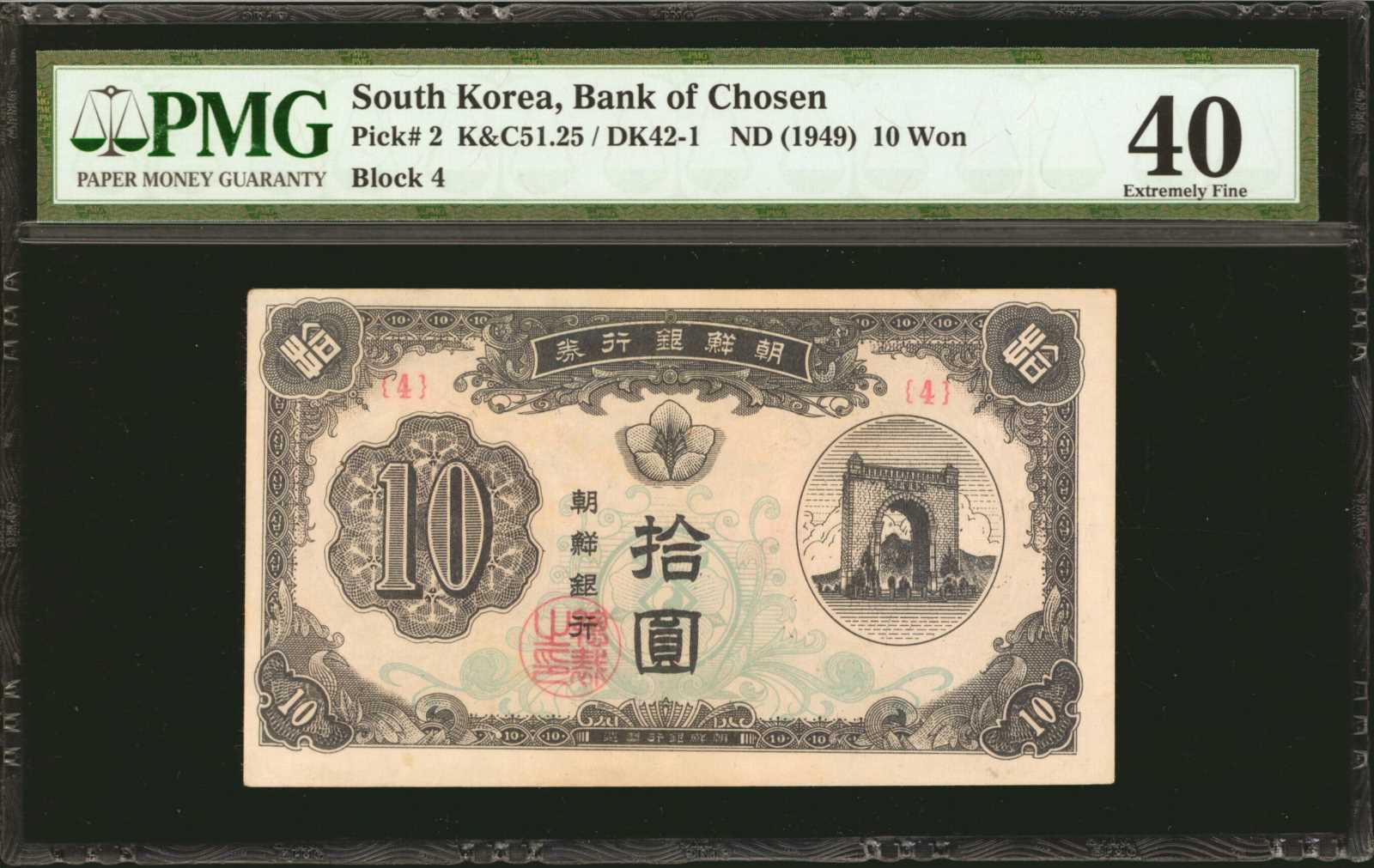 image for: South Korea  1 won (B208bs)