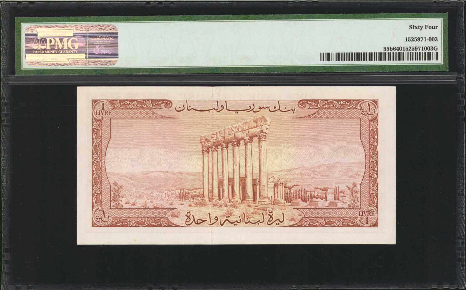 image for: Lebanon  1 livre libanaise (B224e)