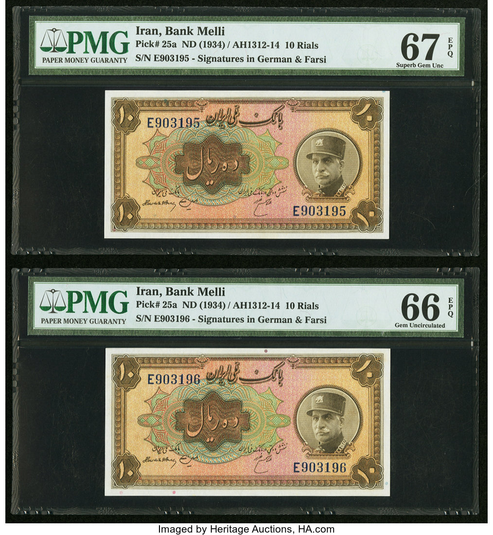 image for: Iran  10 rials(B108d)