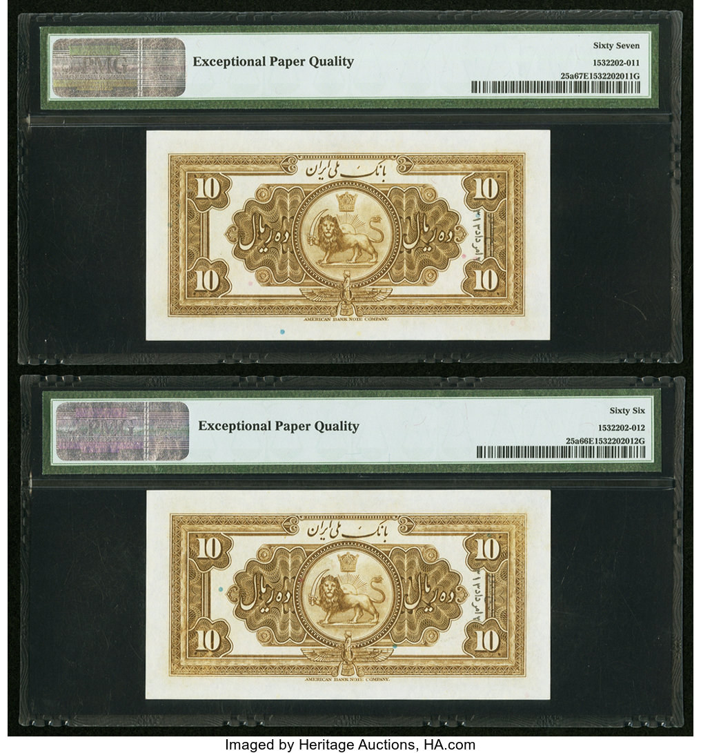 image for: Iran  10 rials(B108c)