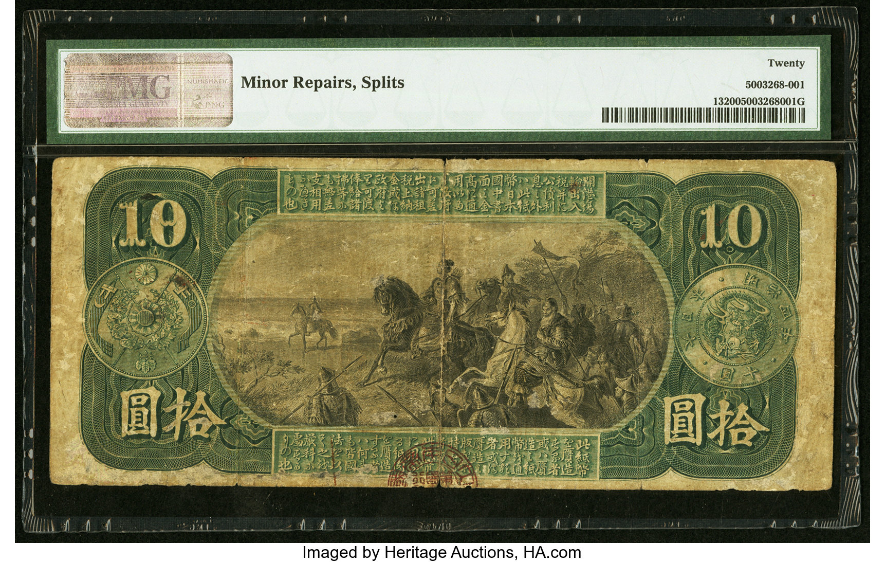 image for: Japan  ?? -5 yen) (B203a13)