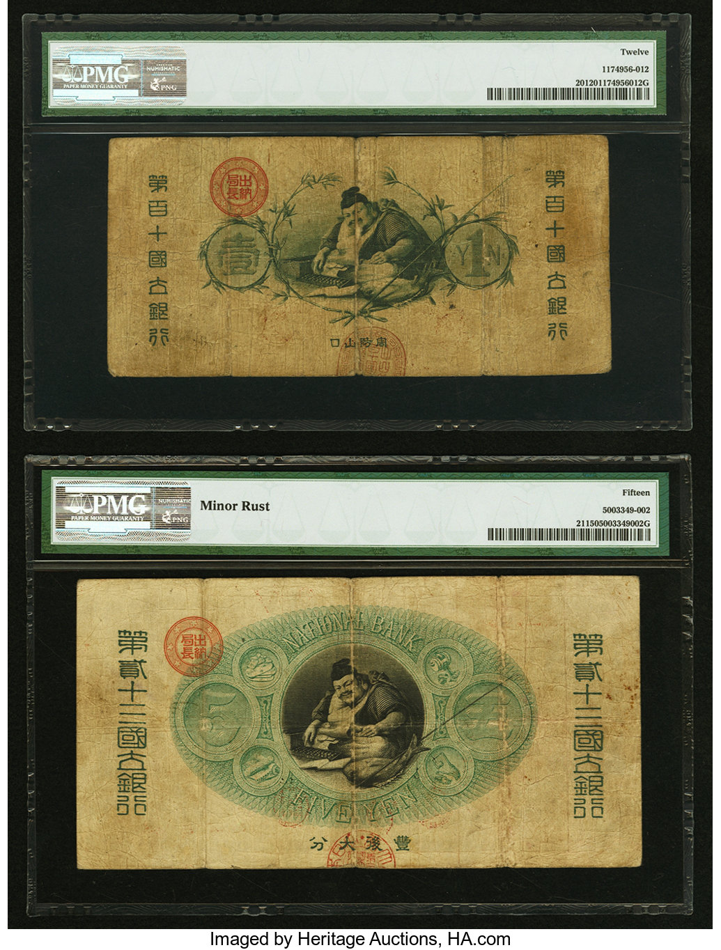image for: Japan  ?? -1 yen) (B206a49)