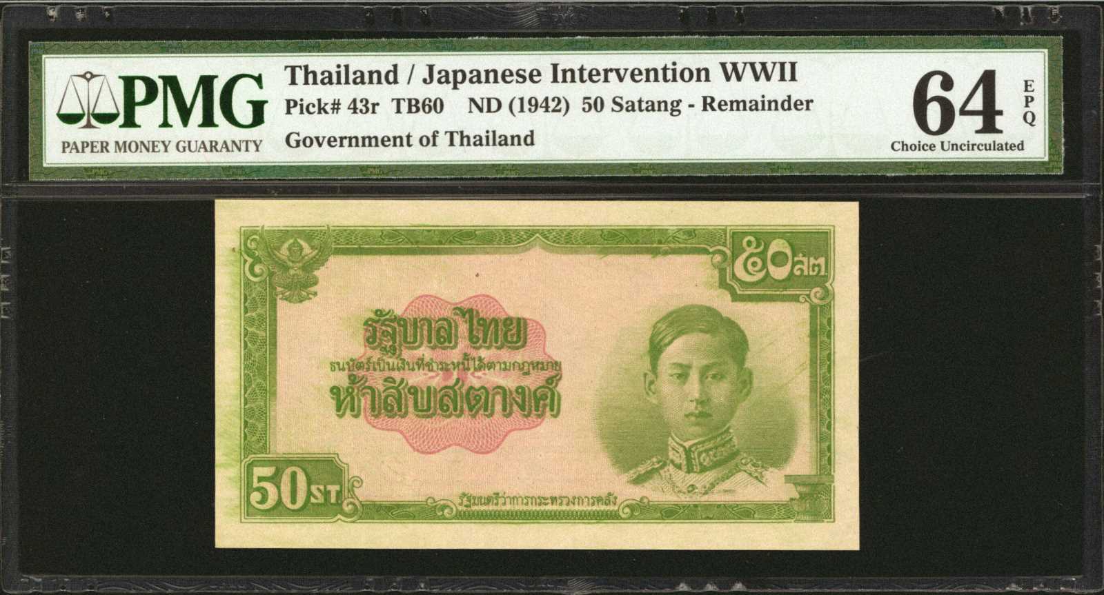 image for: Thailand  50 ????? (satang)(B109s1)