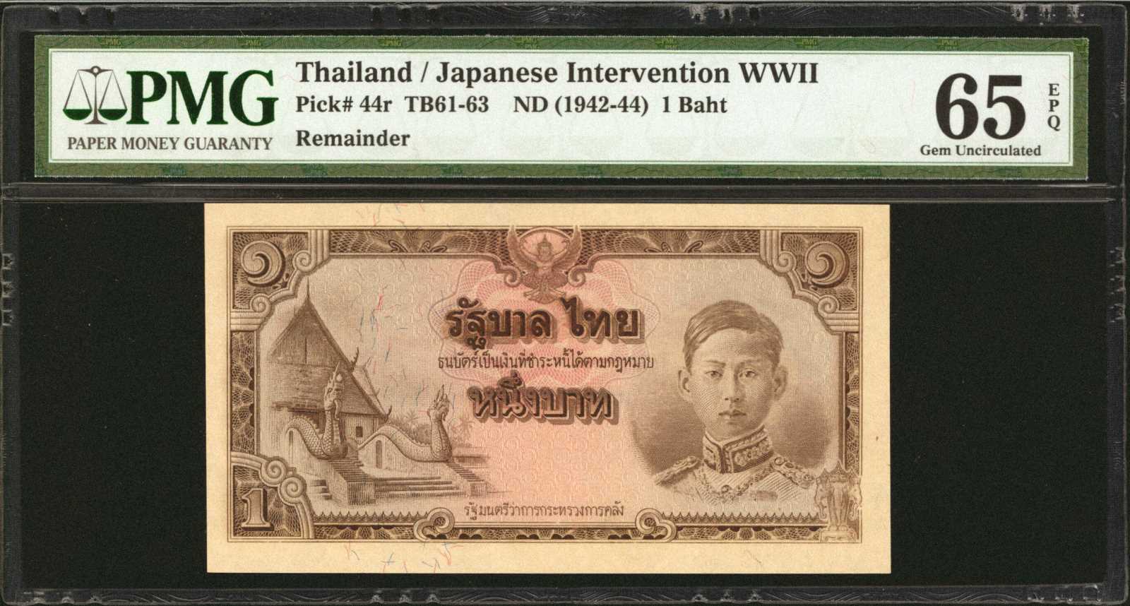 image for: Thailand  1 ??? (baht) (B110cs1)