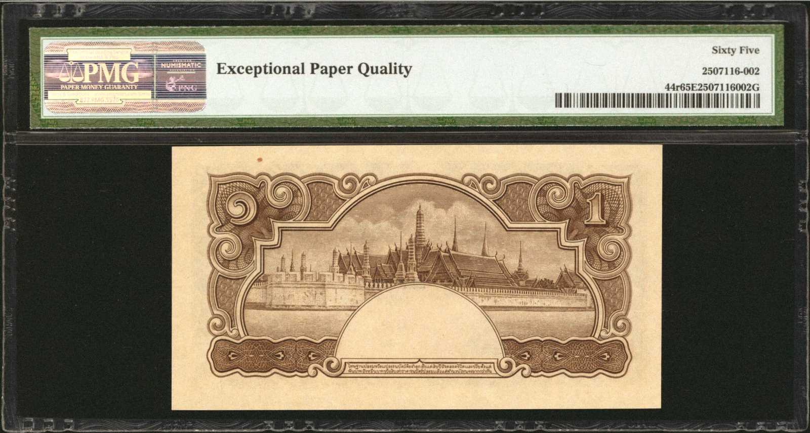 image for: Thailand  1 ??? (baht) (B110a)