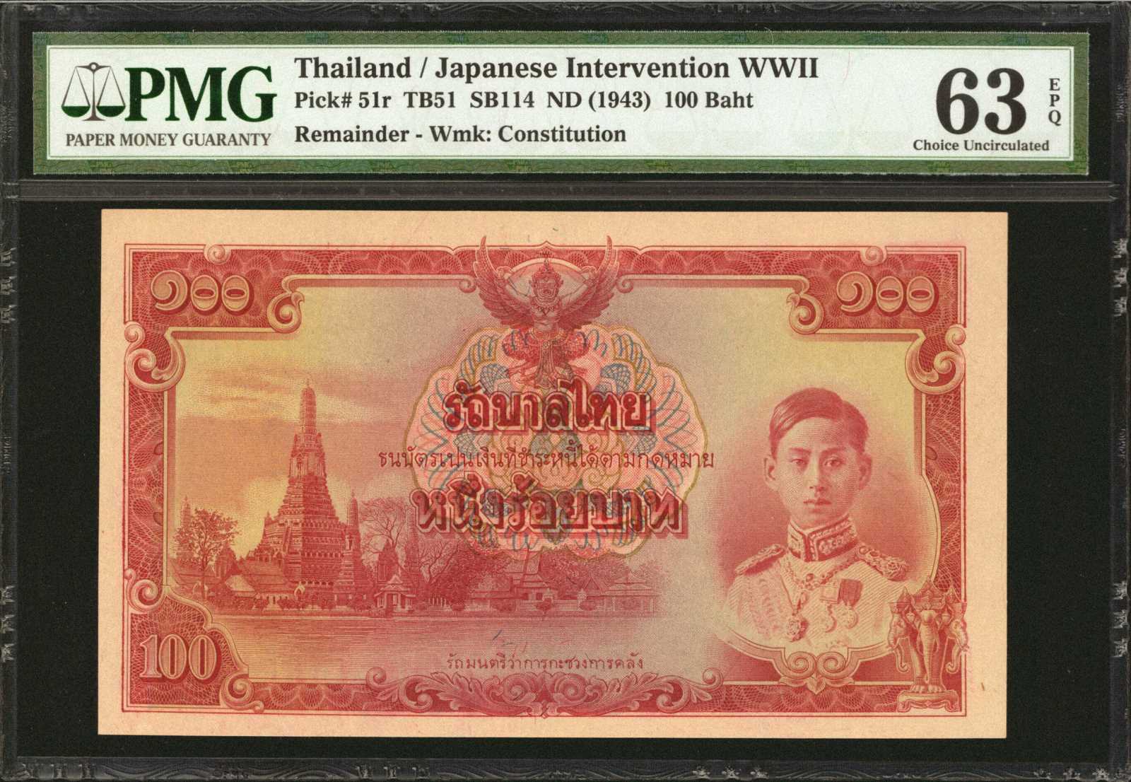 image for: Thailand  100 ??? (baht) (B117as)
