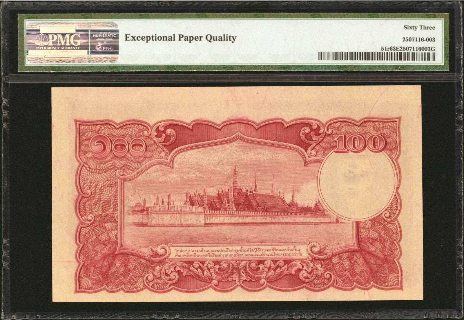 image for: Thailand  100 ??? (baht) (B117a)