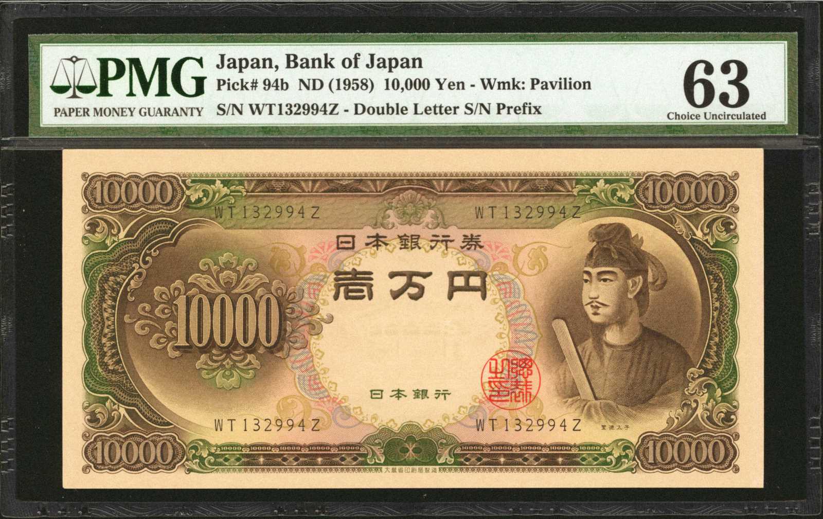 image for: Japan  5,000 yen (B357a)