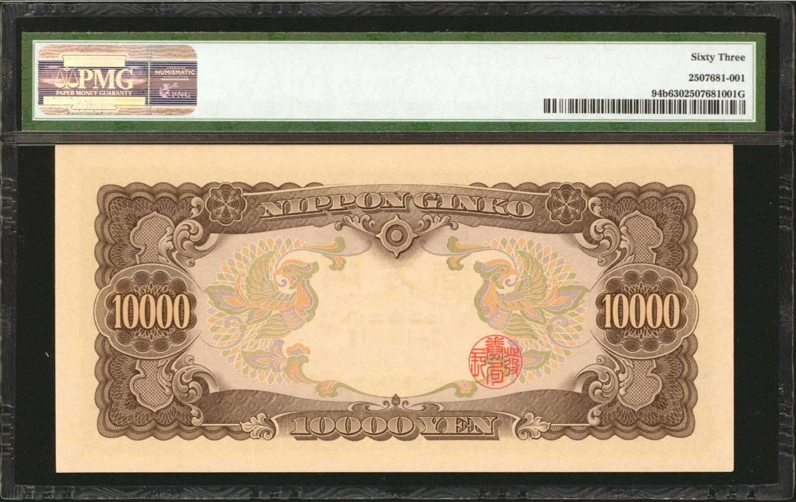 image for: Japan  5,000 yen (B357as)