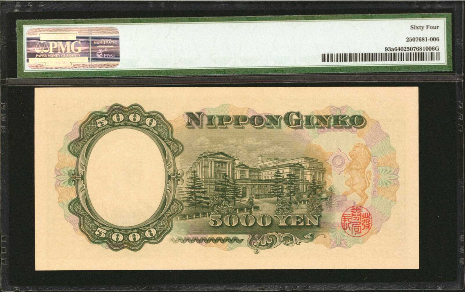 image for: Japan  5,000 yen (B357a)