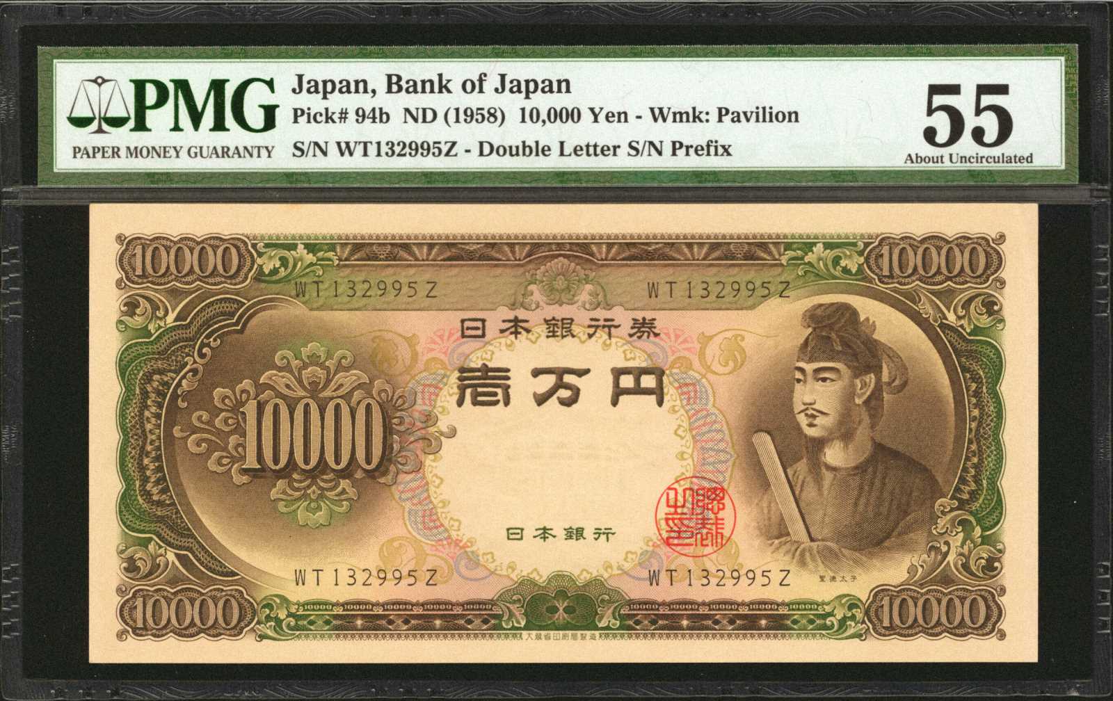 image for: Japan  5,000 yen (B357as)