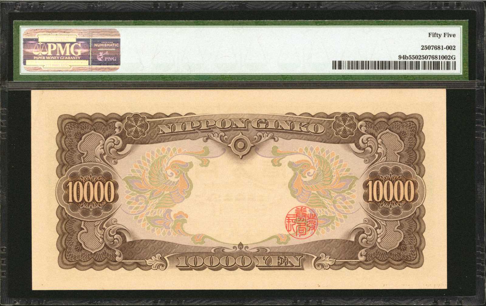 image for: Japan  5,000 yen (B357as)