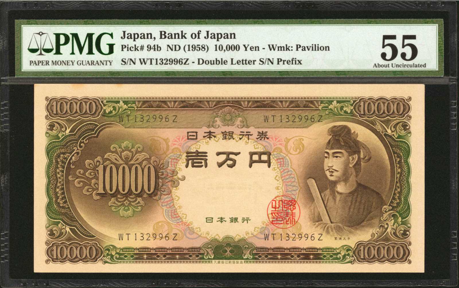 image for: Japan  5,000 yen (B357a)