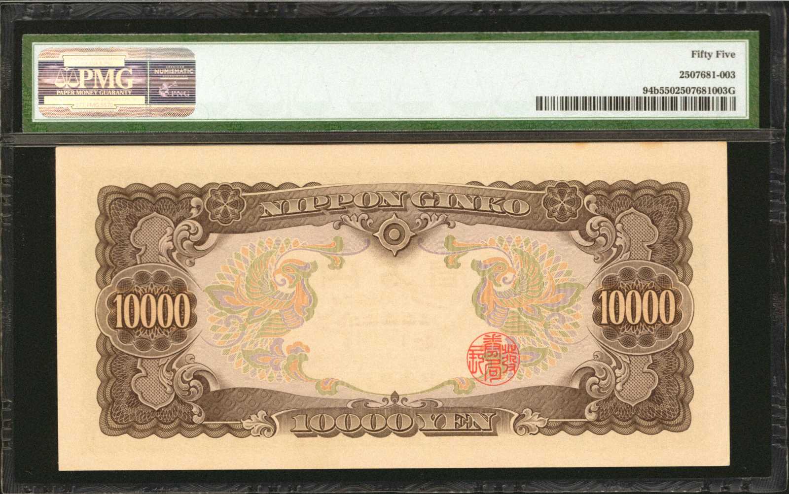 image for: Japan  5,000 yen (B357as)