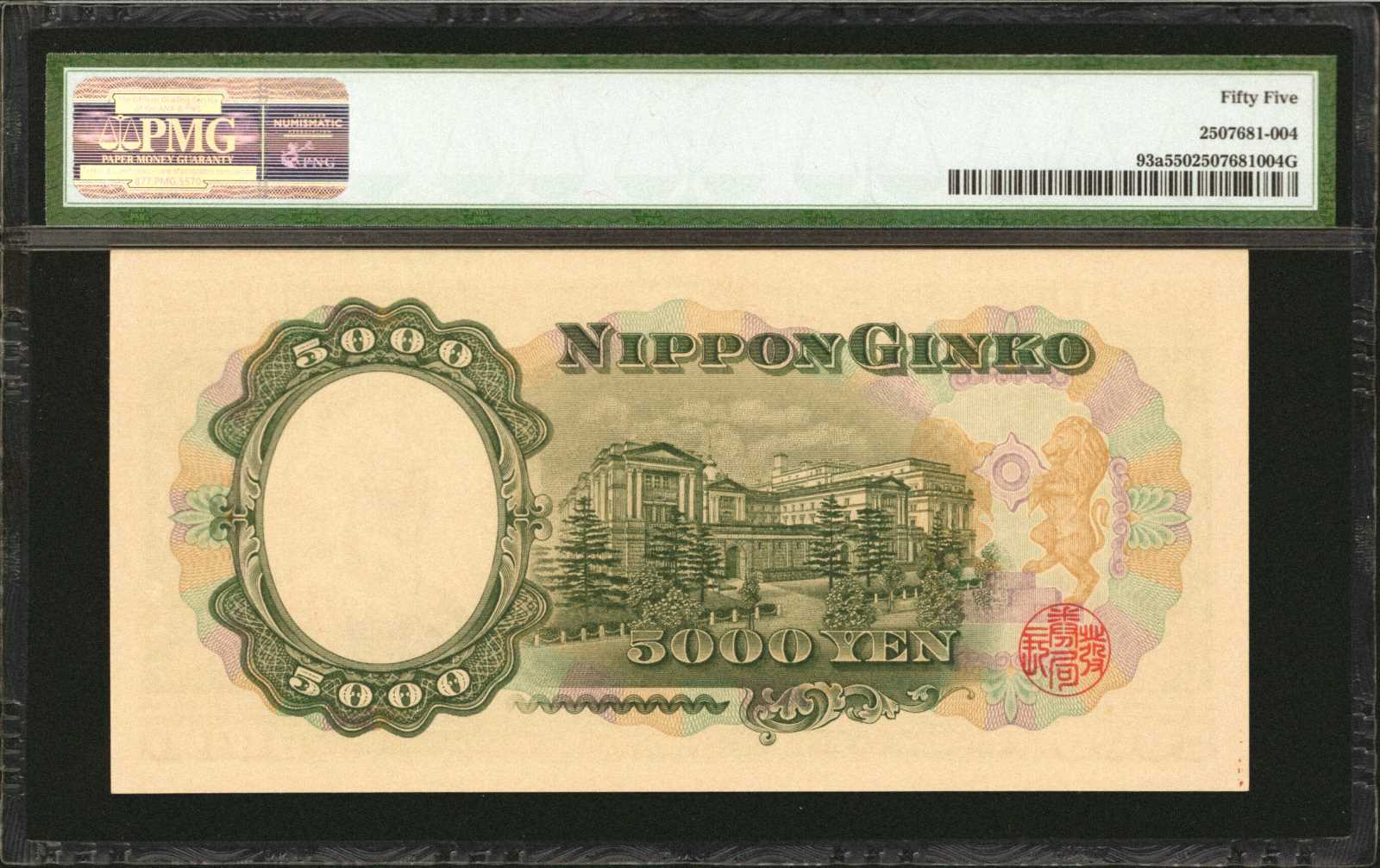 image for: Japan  5,000 yen (B357as)
