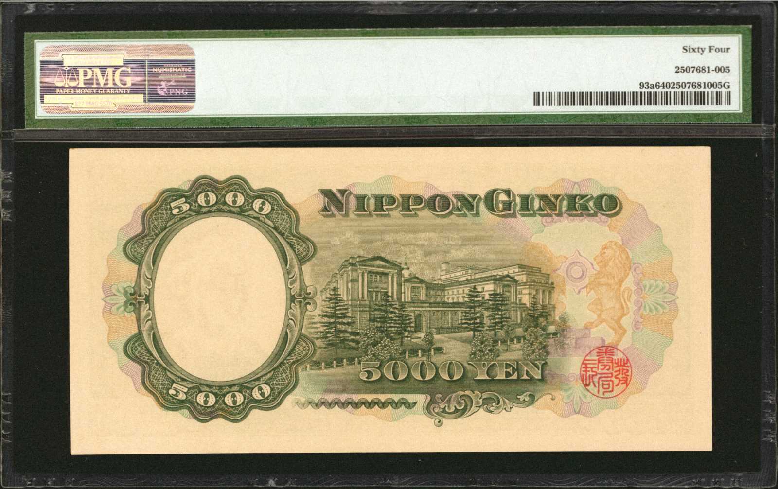image for: Japan  5,000 yen (B357as)