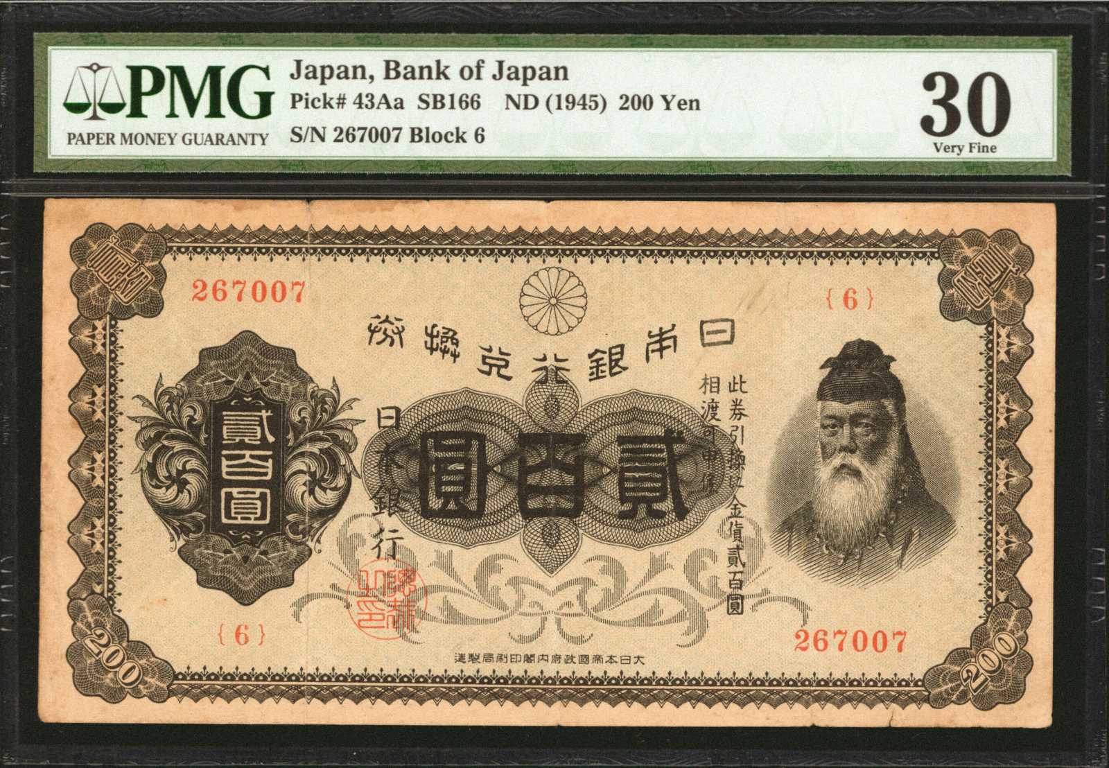 image for: Japan  5 yen (B326a)