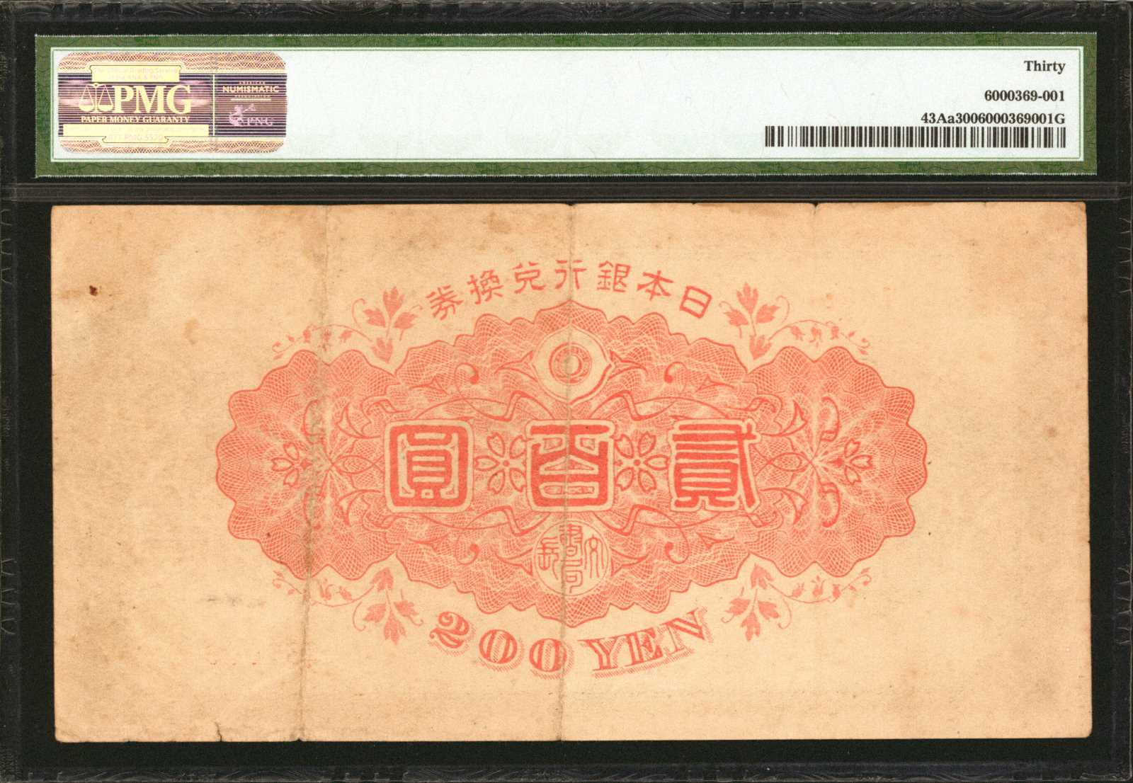 image for: Japan  5 yen (B326a)