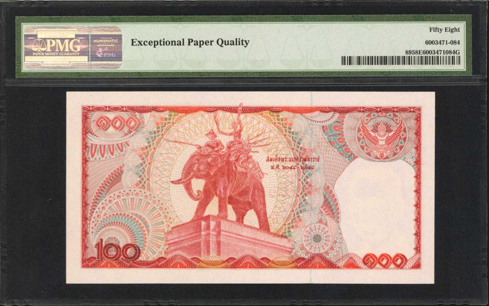 image for: Thailand  100 ??? (baht) (B158h)