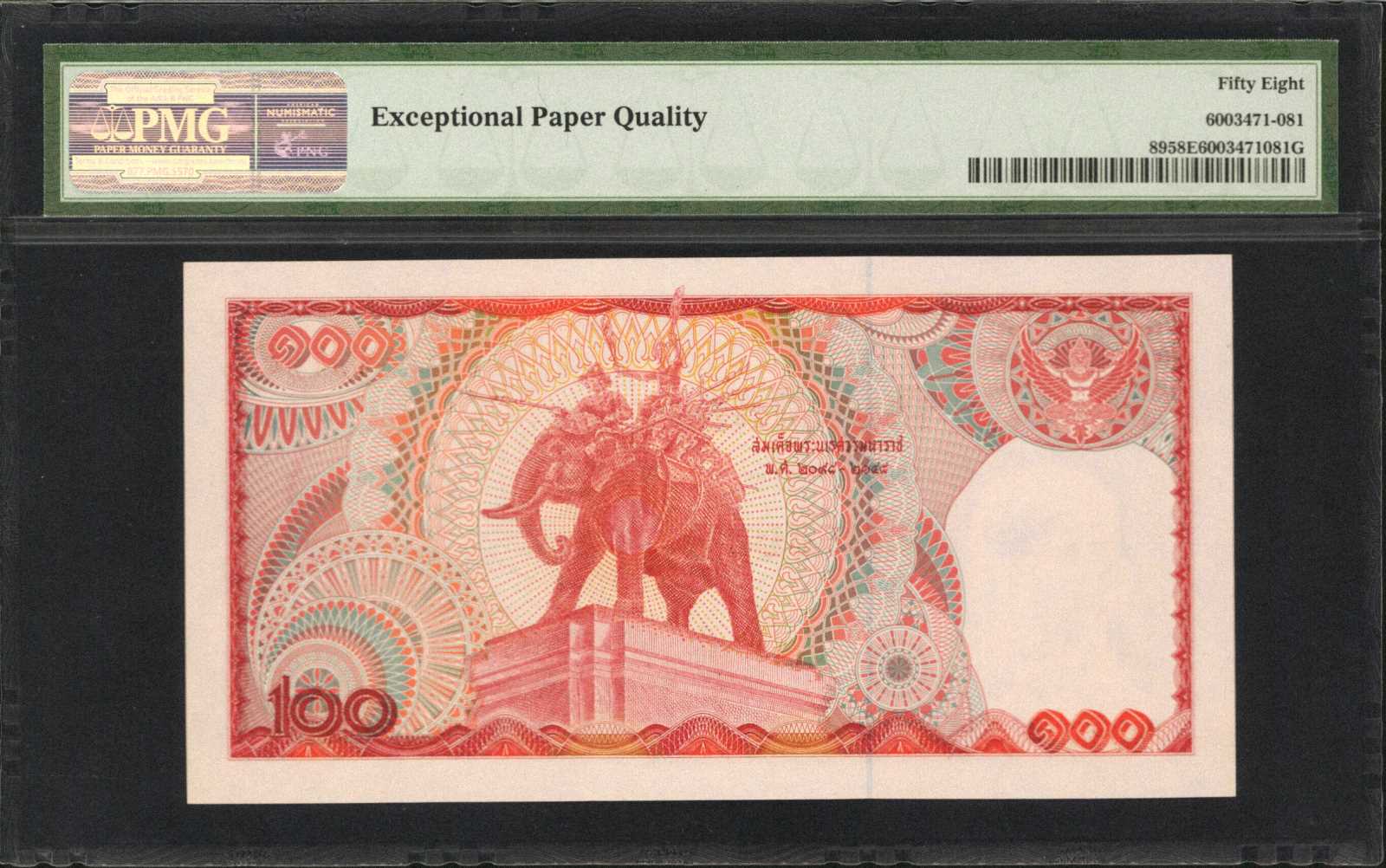 image for: Thailand  100 ??? (baht) (B158a)