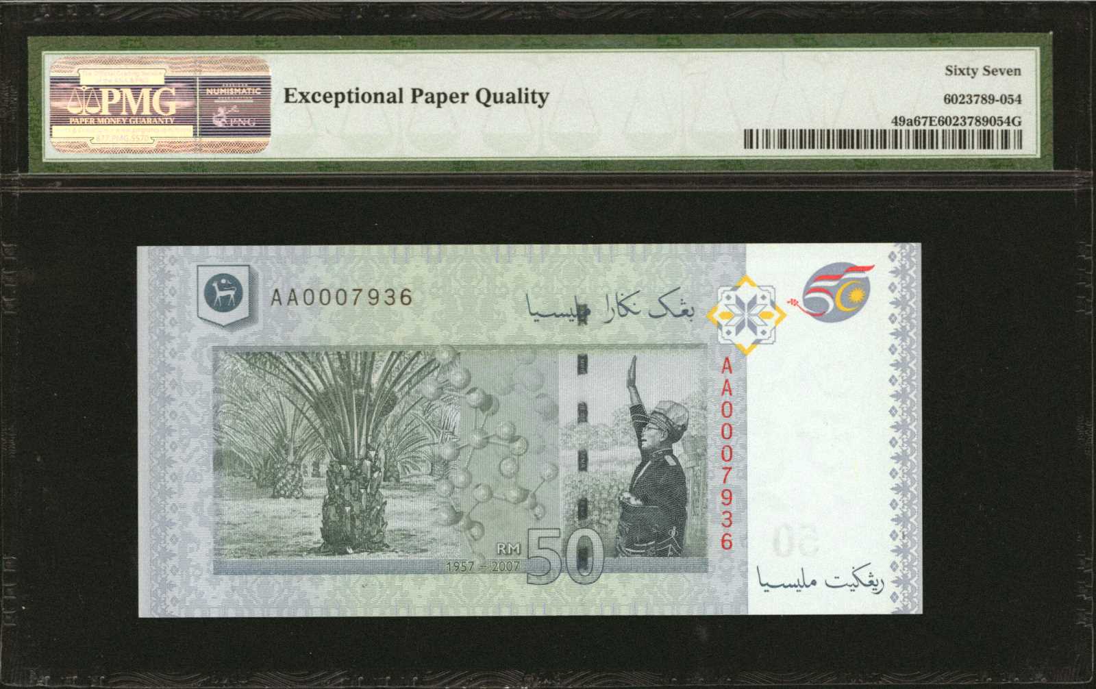 image for: Malaysia  50 ringgit (B147az)