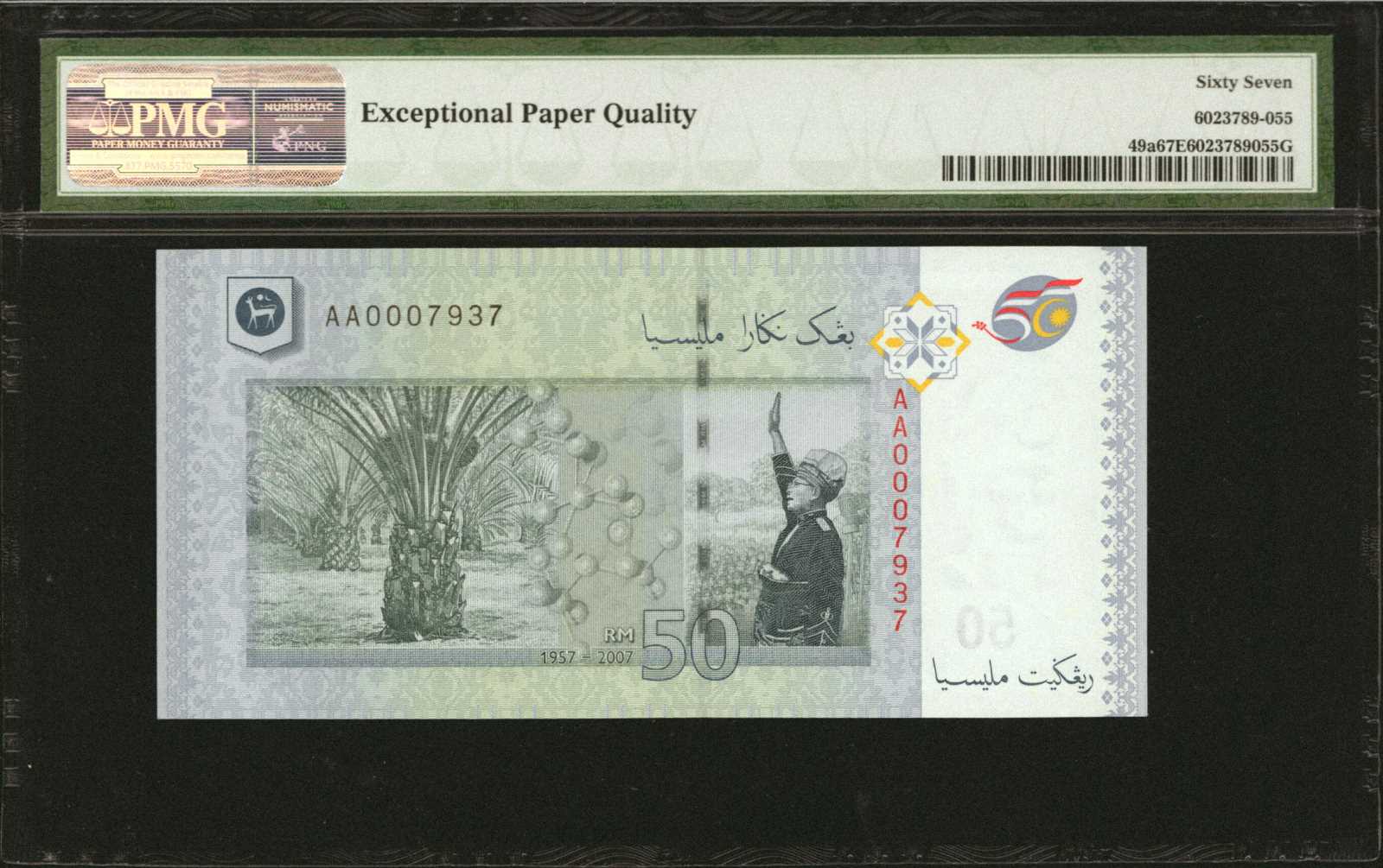image for: Malaysia  50 ringgit (B147az)