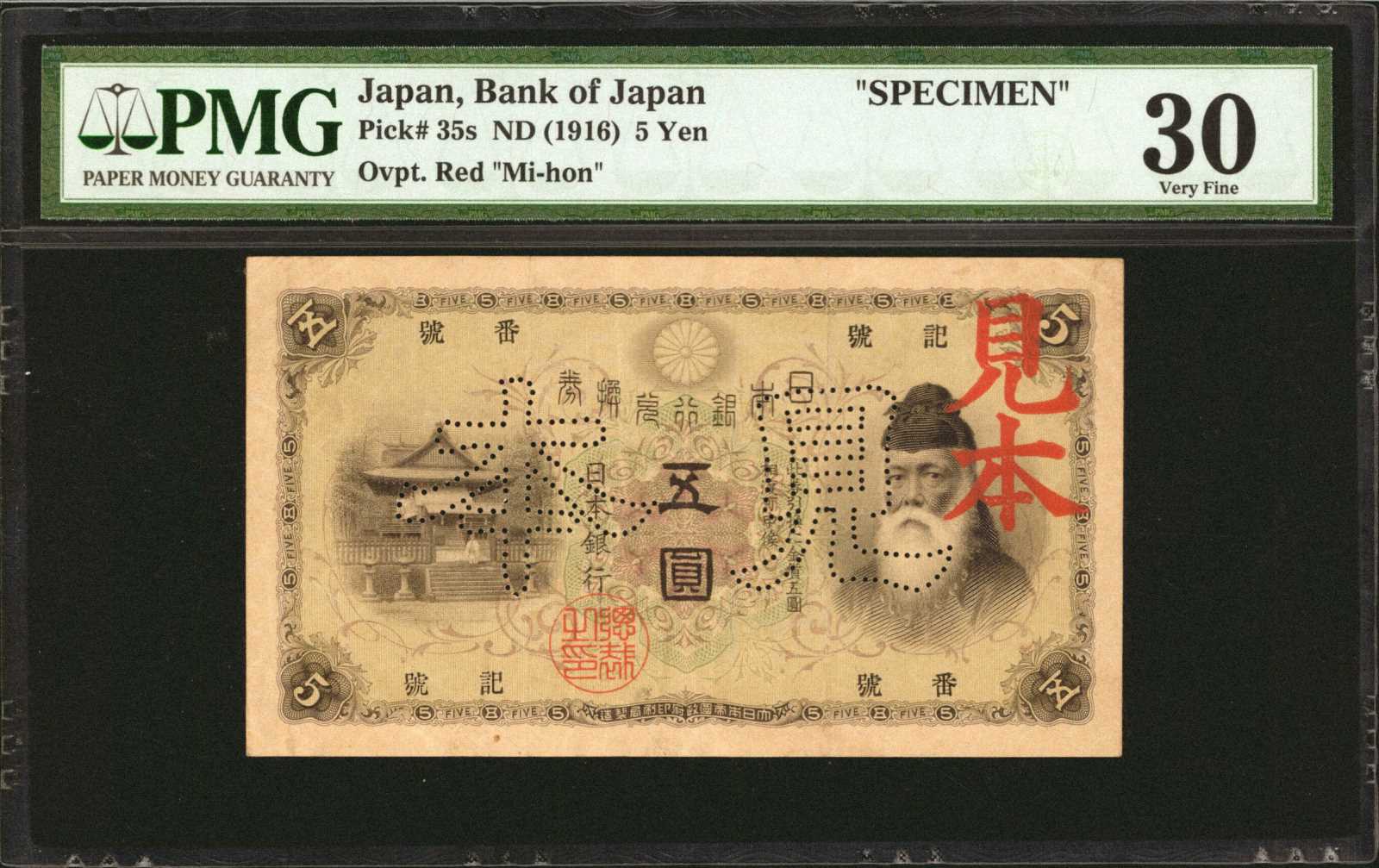 image for: Japan  5 yen (B314as1)